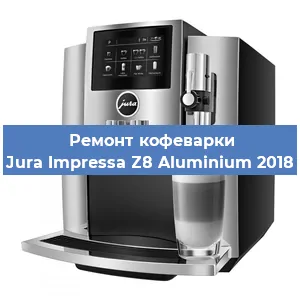Ремонт капучинатора на кофемашине Jura Impressa Z8 Aluminium 2018 в Волгограде